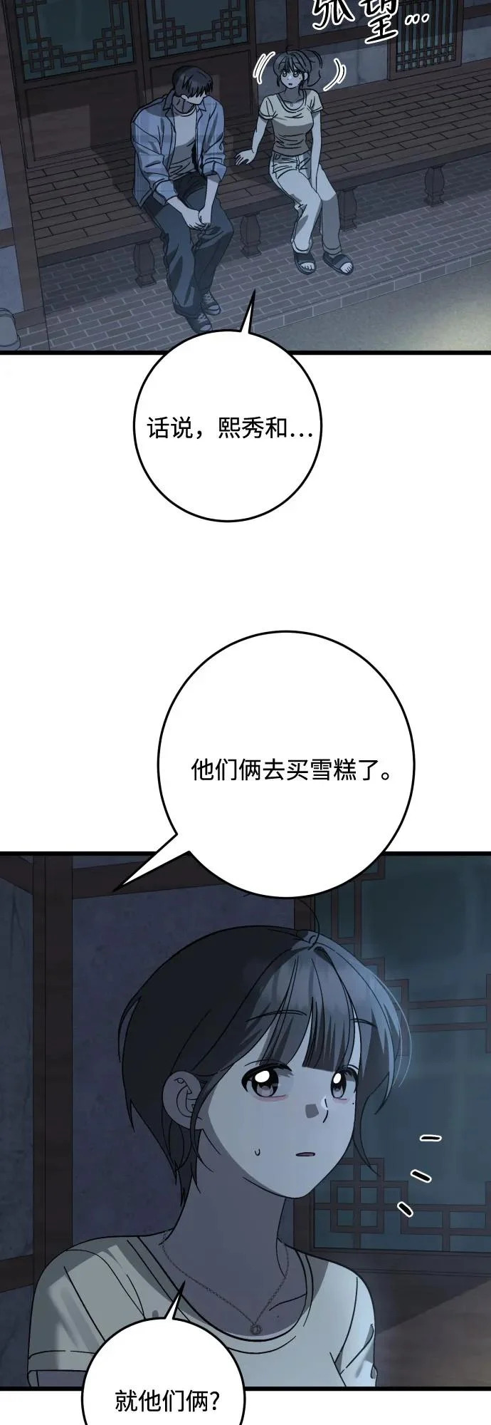 第41话 第40页