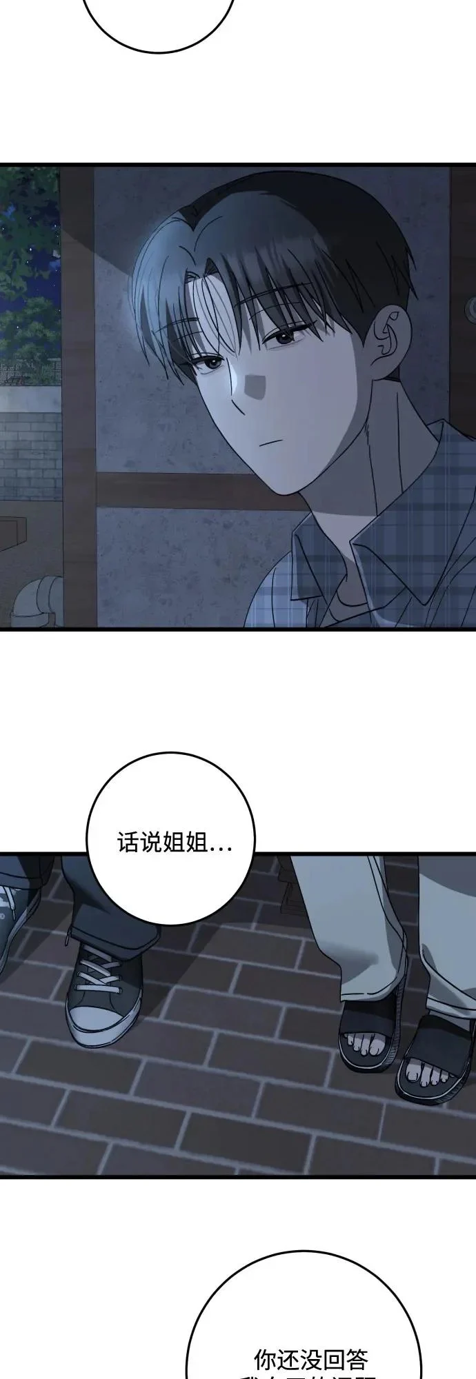 第41话 第41页