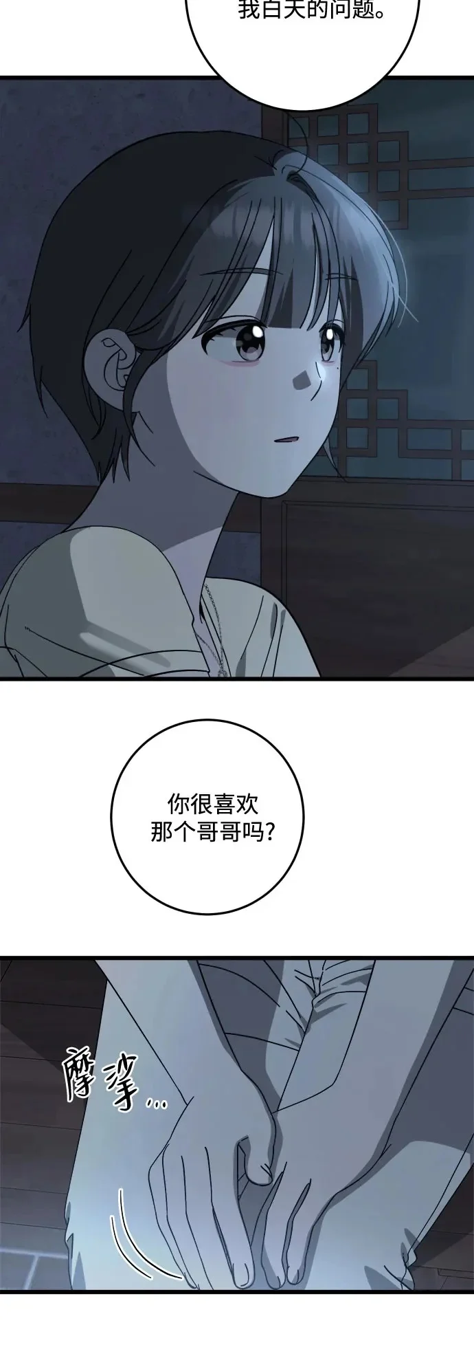 第41话 第42页