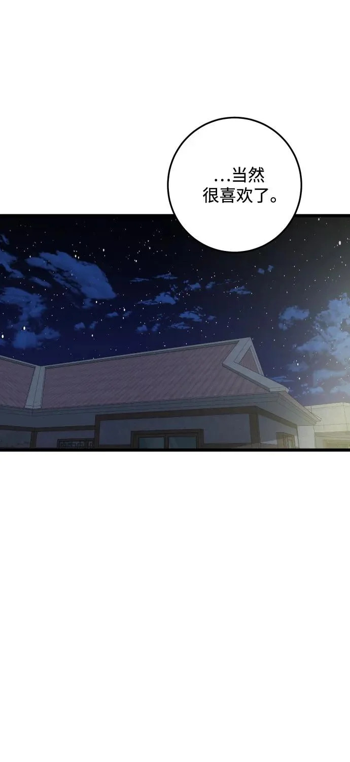 第41话 第43页