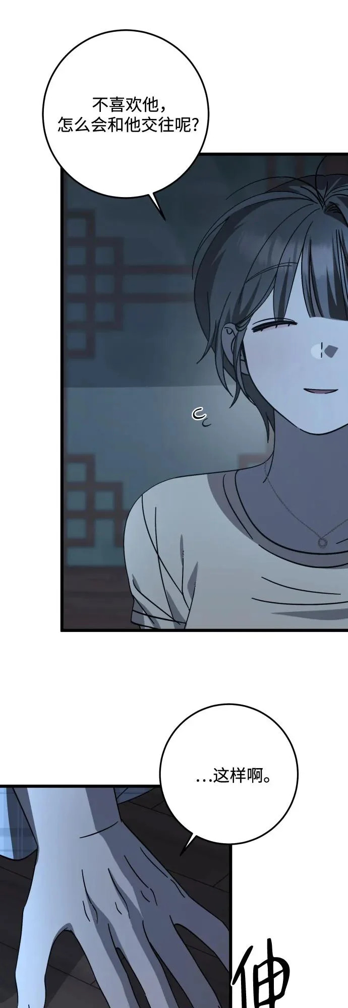 第41话 第44页