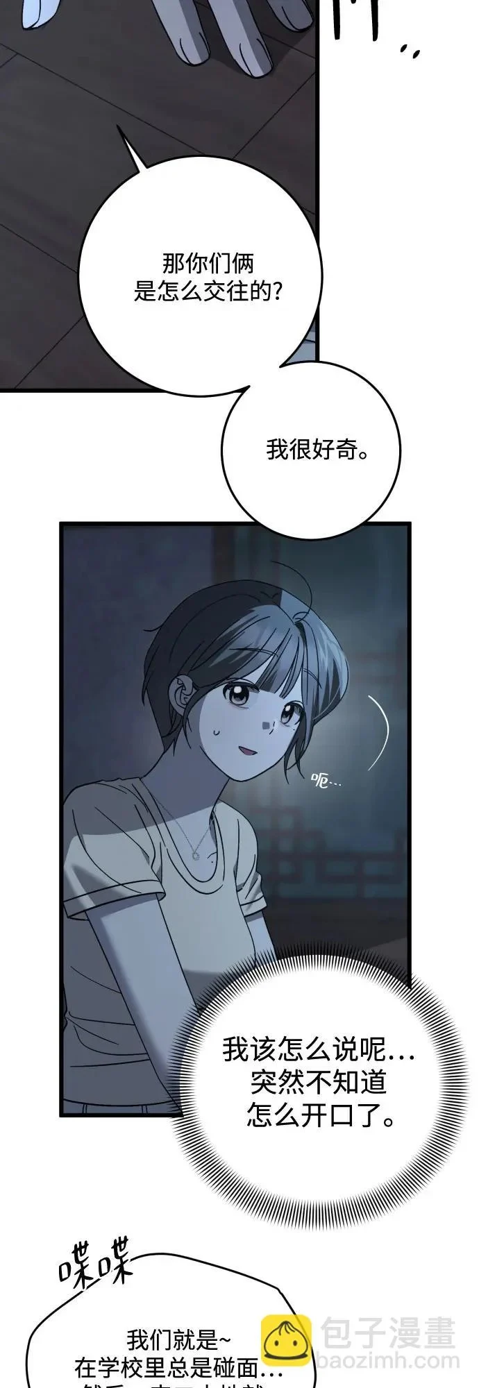 第41话 第45页
