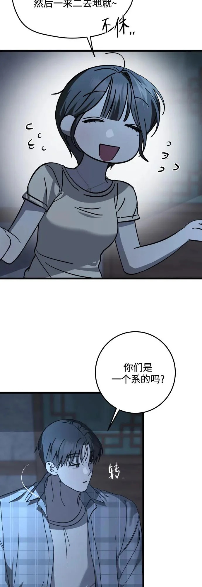 第41话 第46页