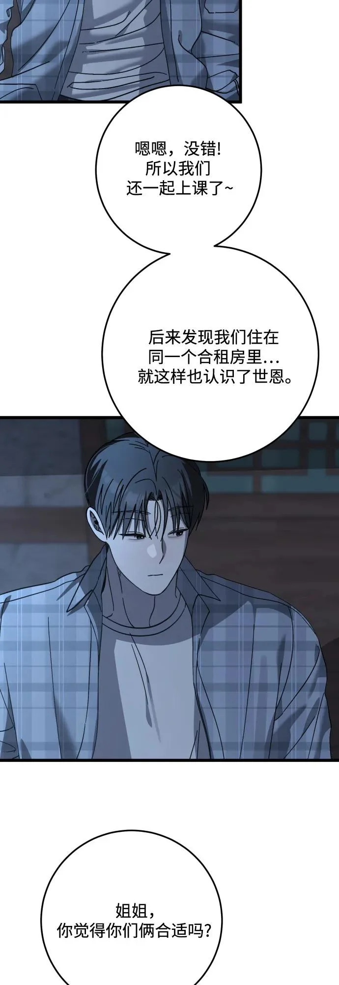 第41话 第47页
