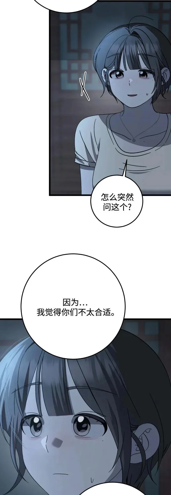 第41话 第48页
