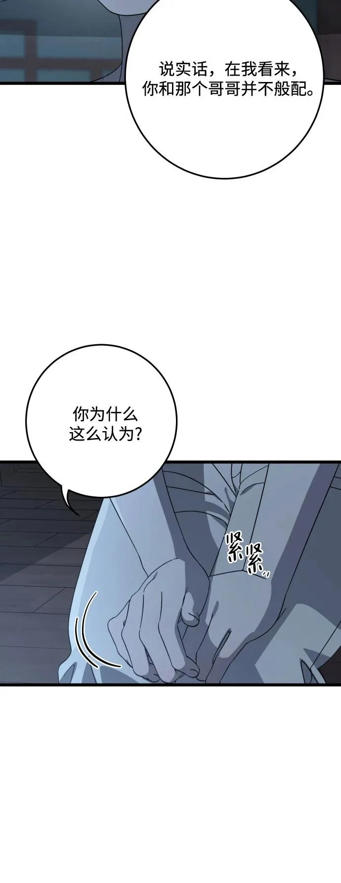 第41话 第49页