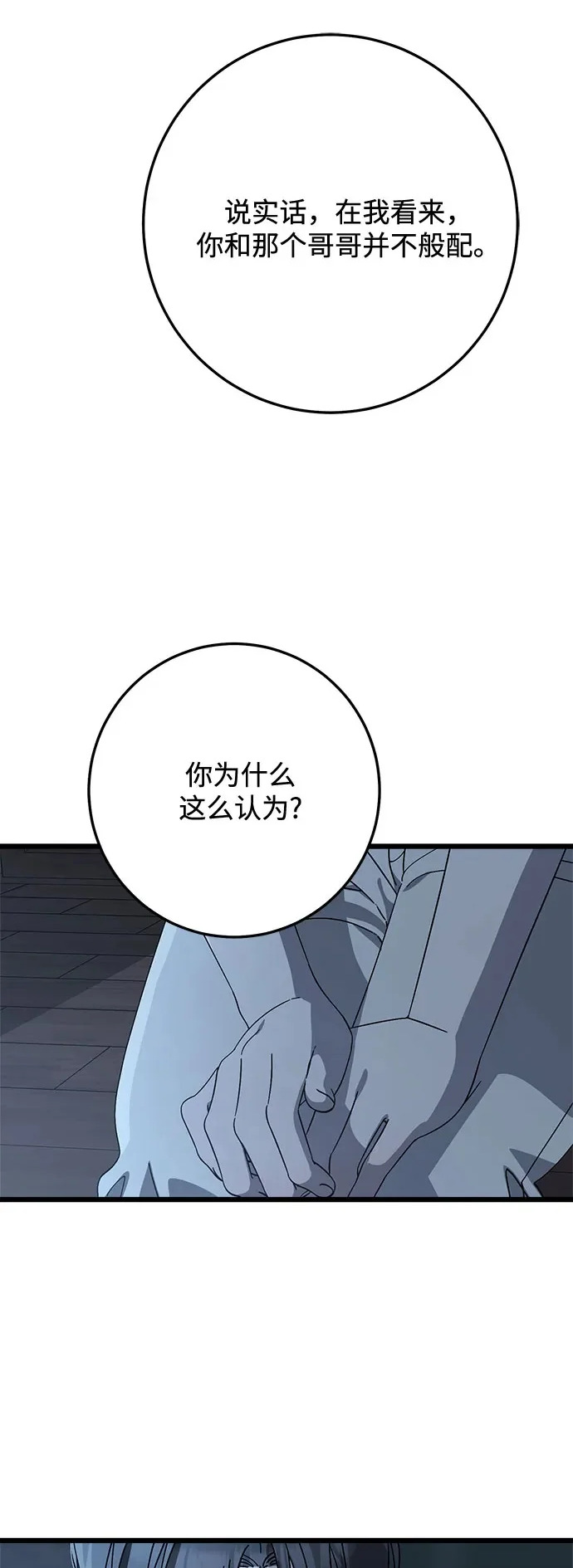 第42话 第2页