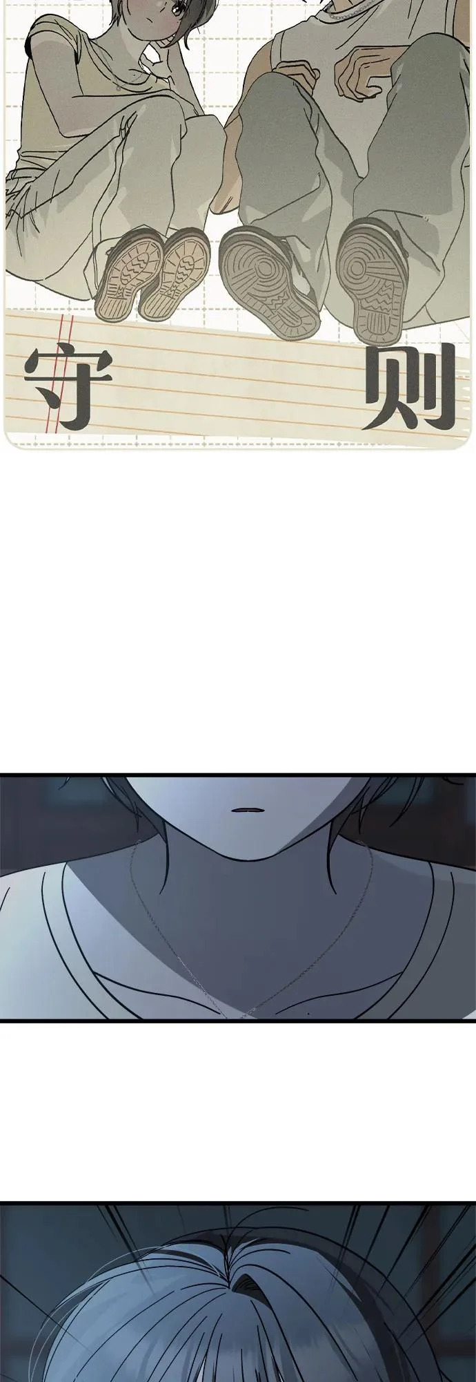 第42话 第5页