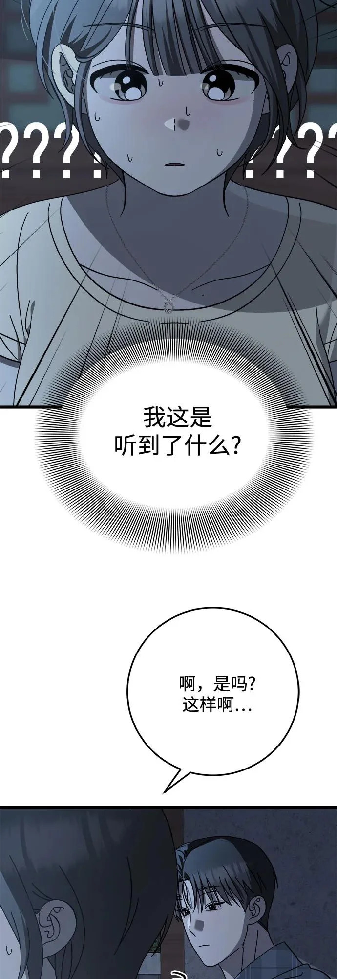 第42话 第6页