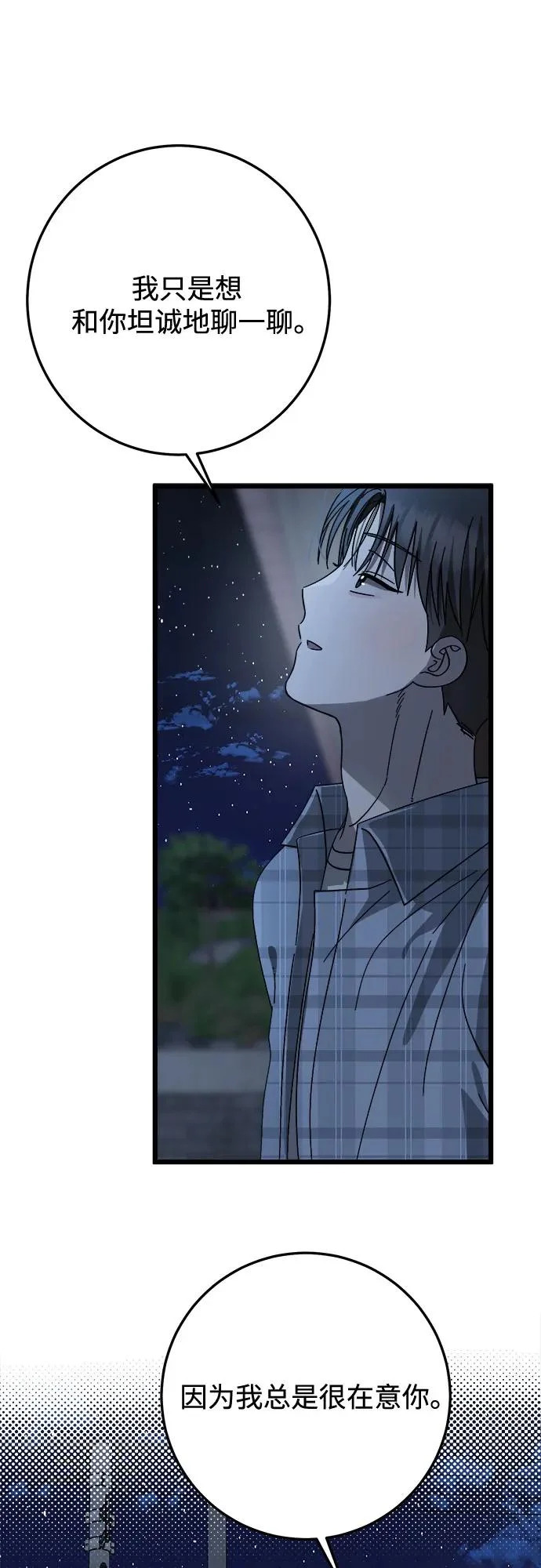 第42话 第8页