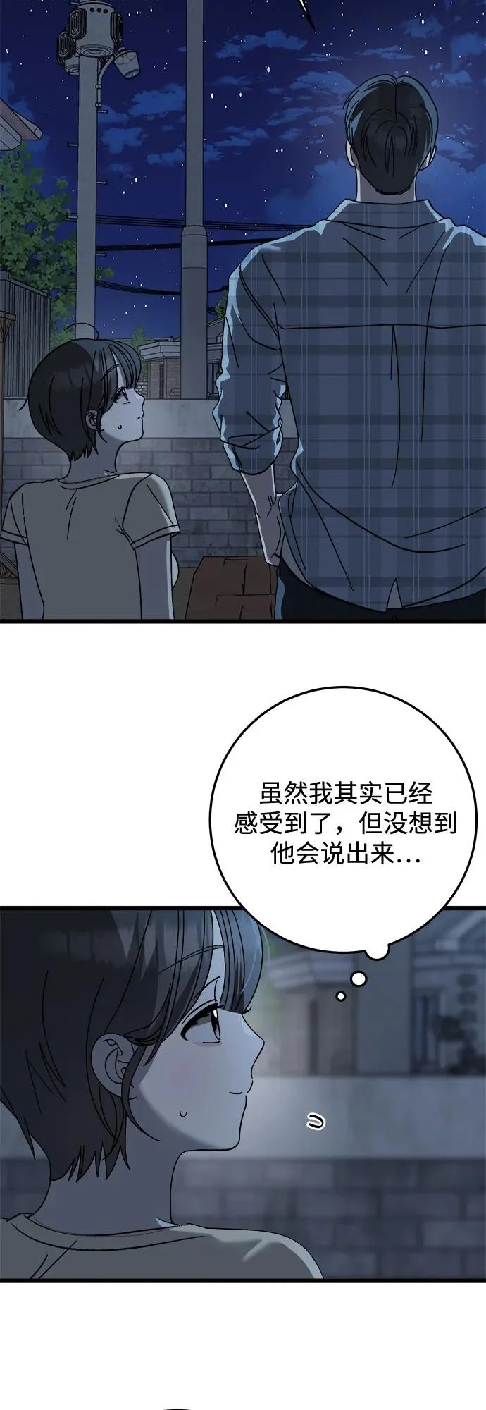 第42话 第9页