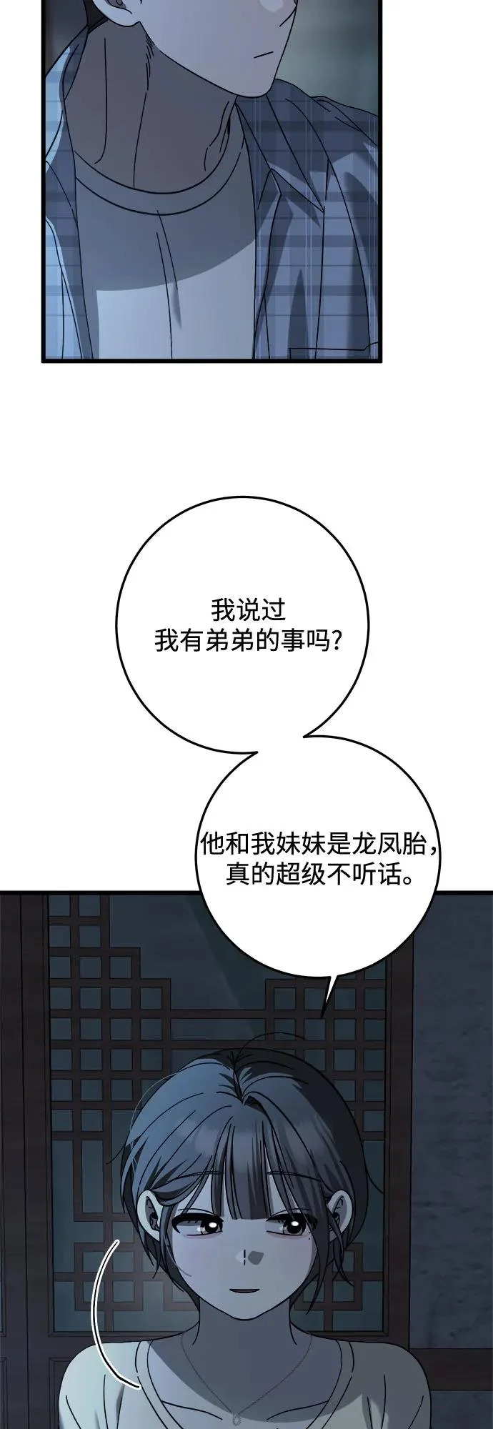 第42话 第11页