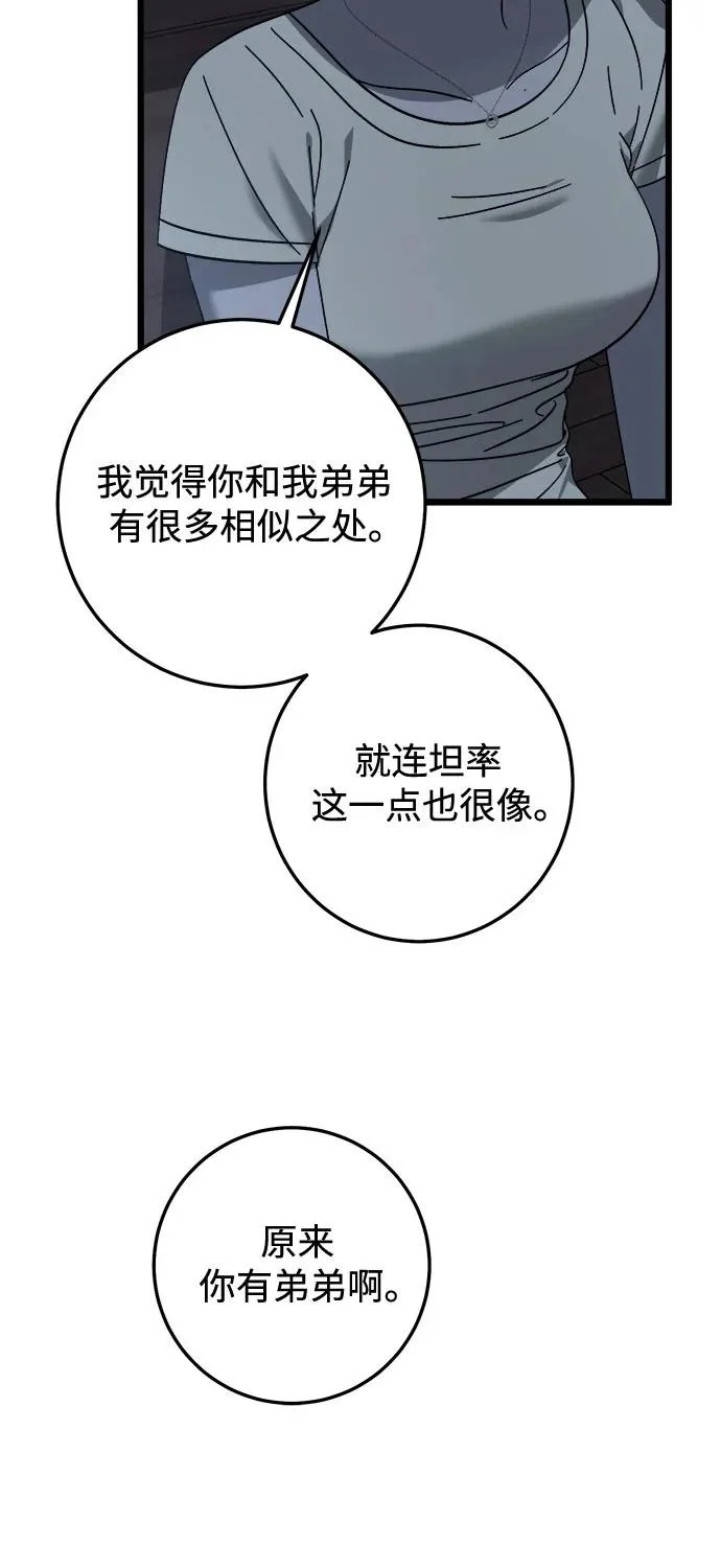 第42话 第13页