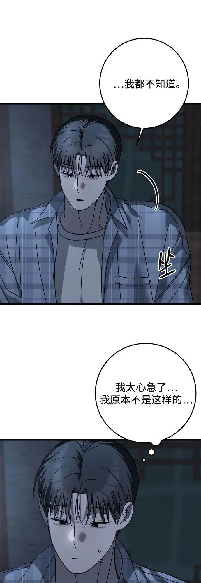 第42话 第14页