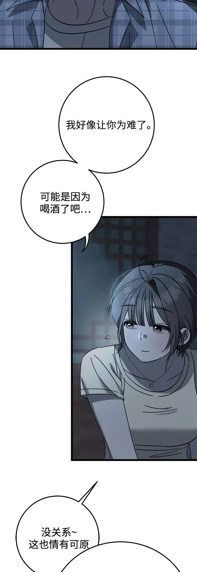 第42话 第15页