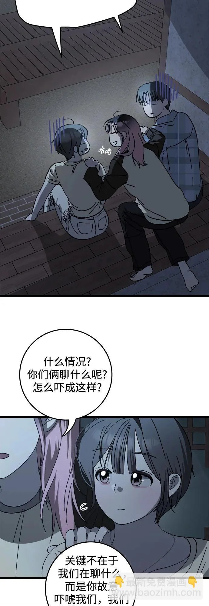 第42话 第17页