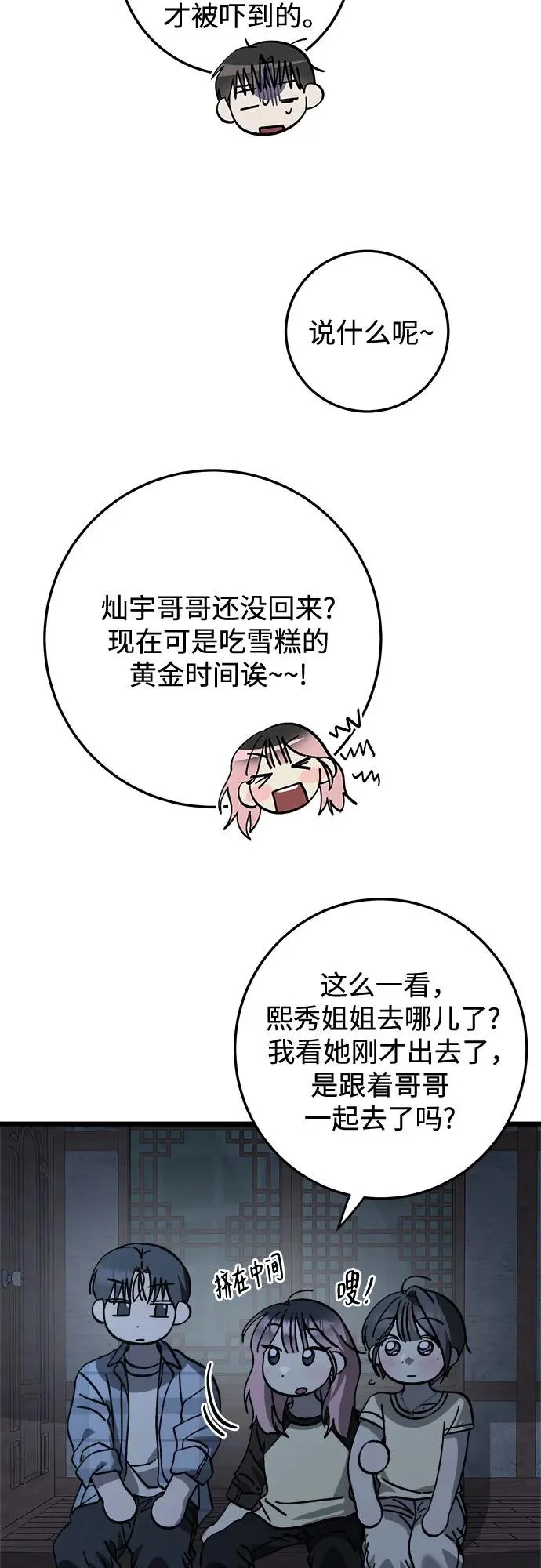 第42话 第18页