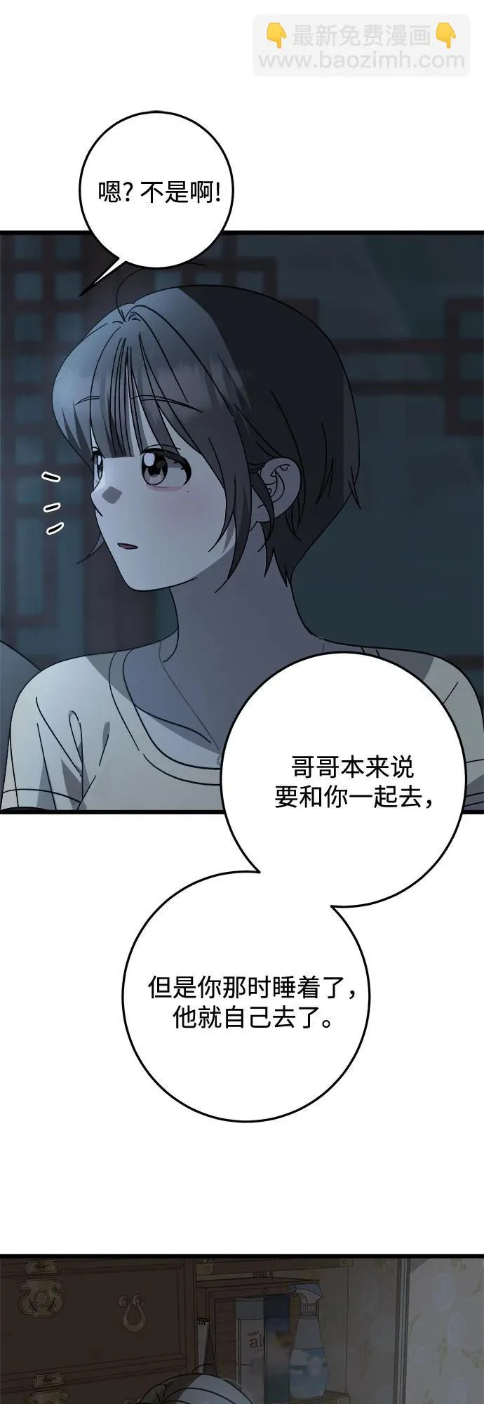 第42话 第20页