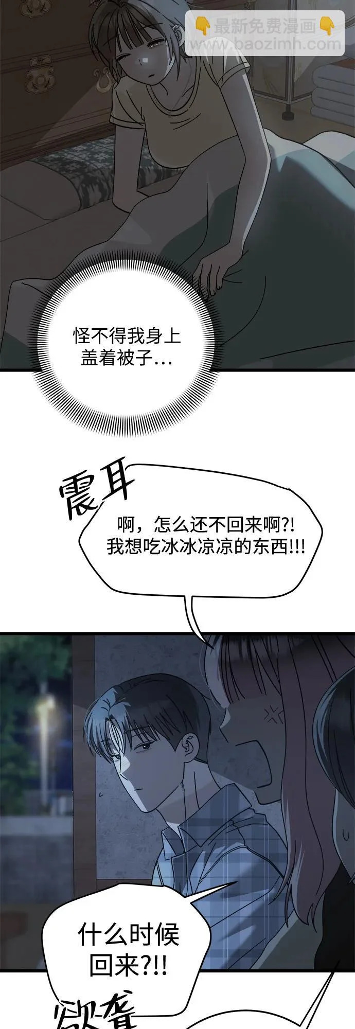第42话 第21页