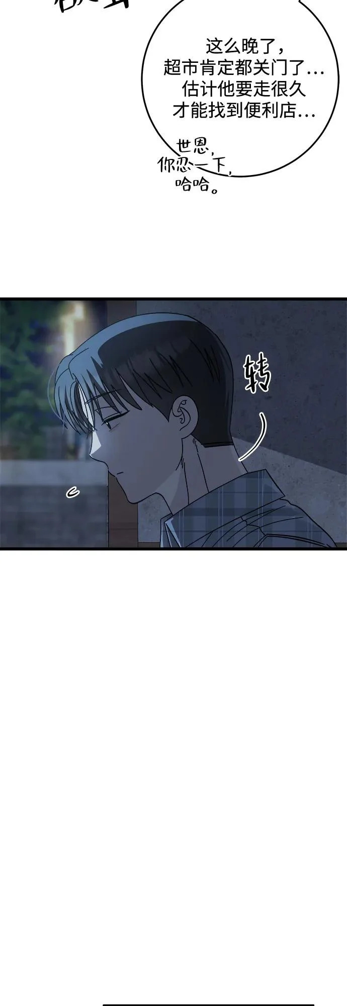 第42话 第22页