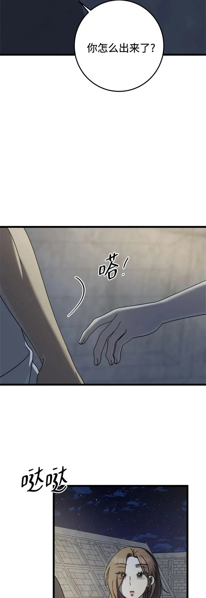 第42话 第24页