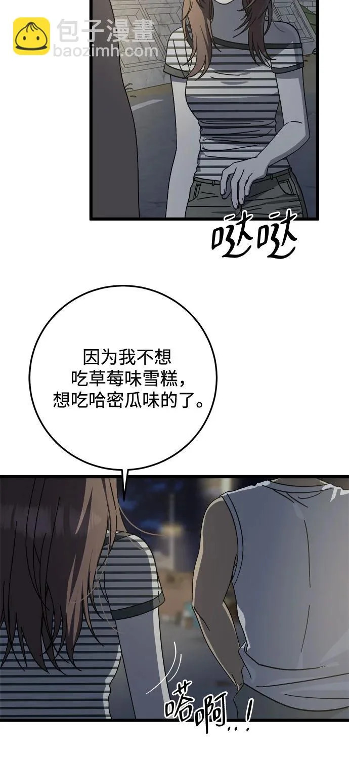 第42话 第25页