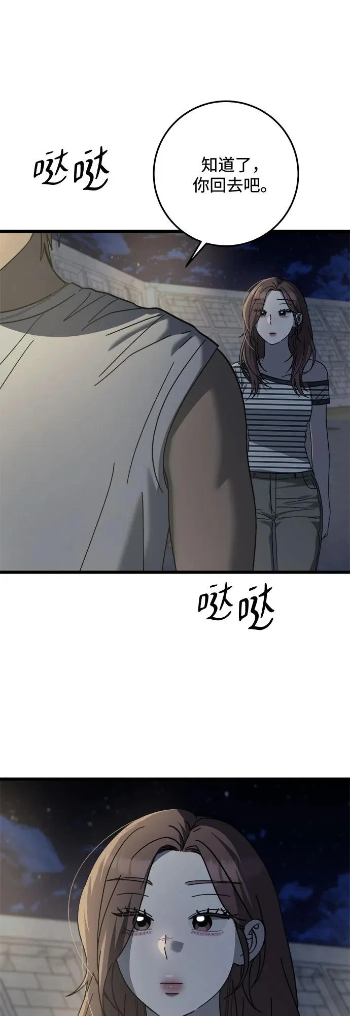 第42话 第26页