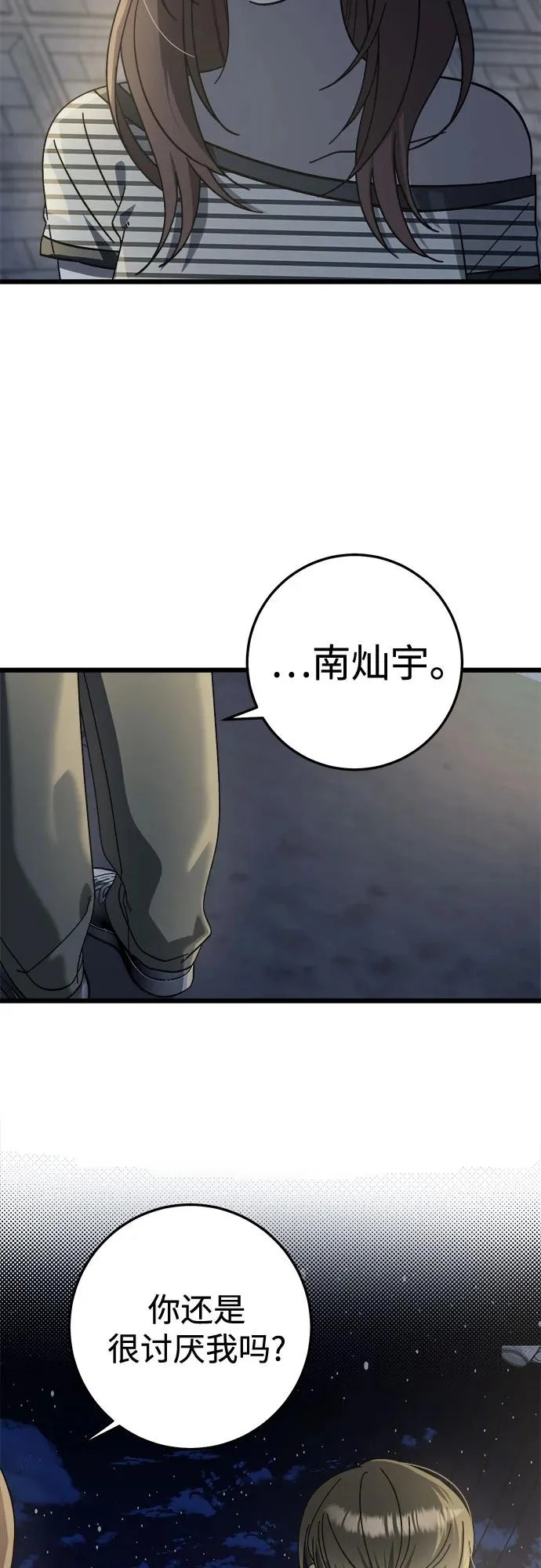 第42话 第27页