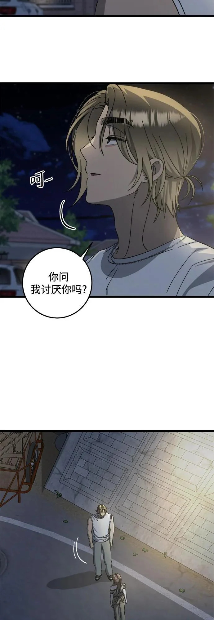 第42话 第29页