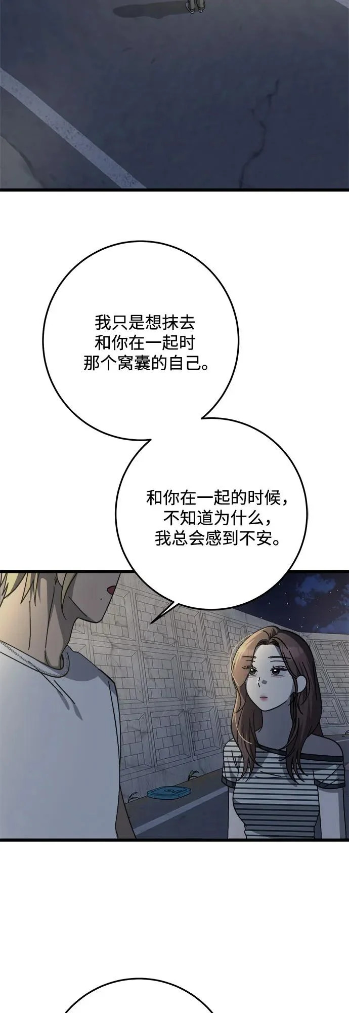 第42话 第30页
