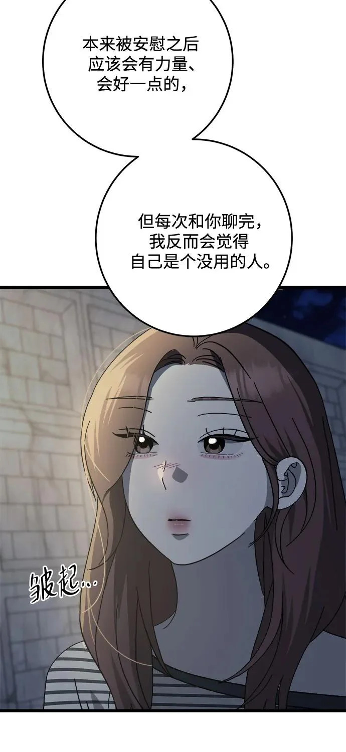 第42话 第31页