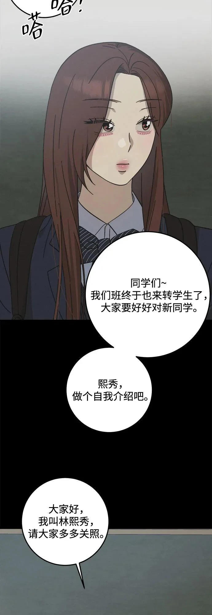 第42话 第34页