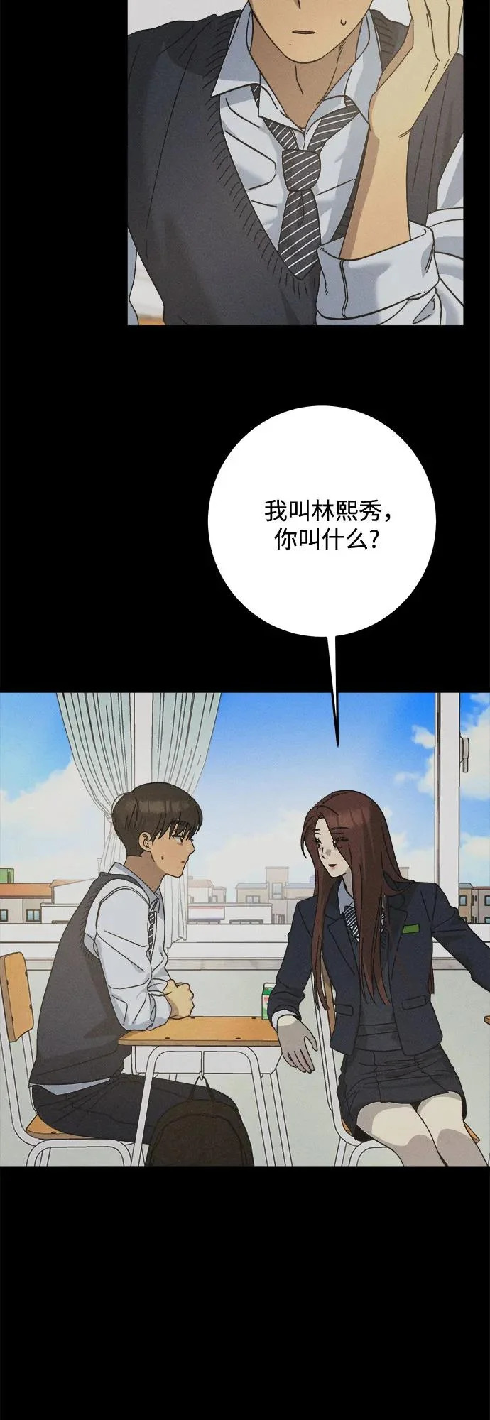 第42话 第40页