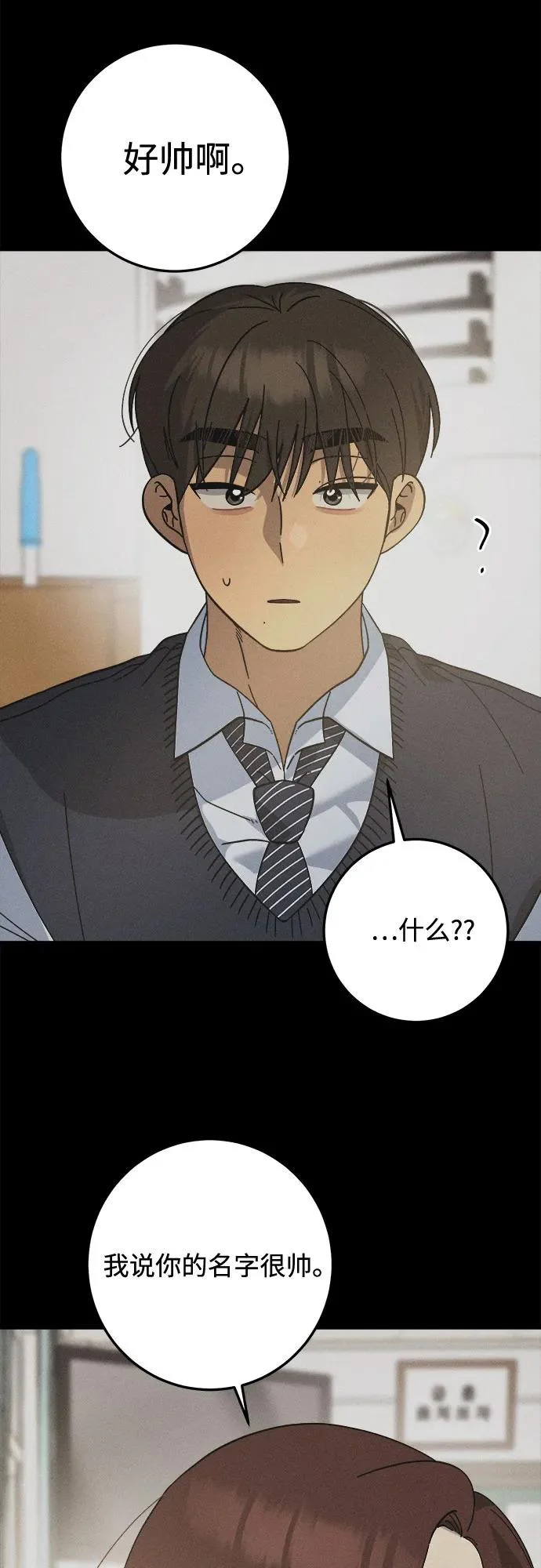 第42话 第42页