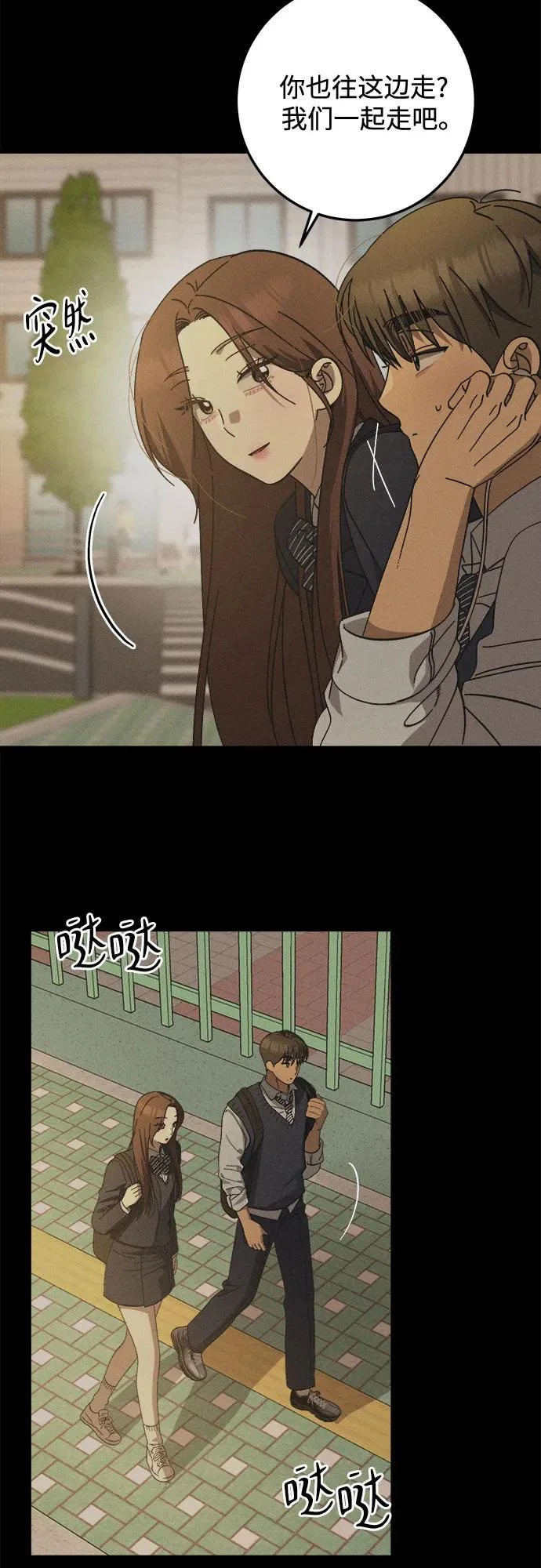 第42话 第45页