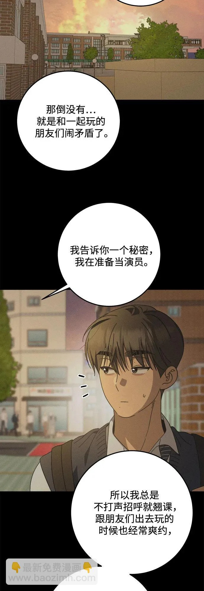 第42话 第47页