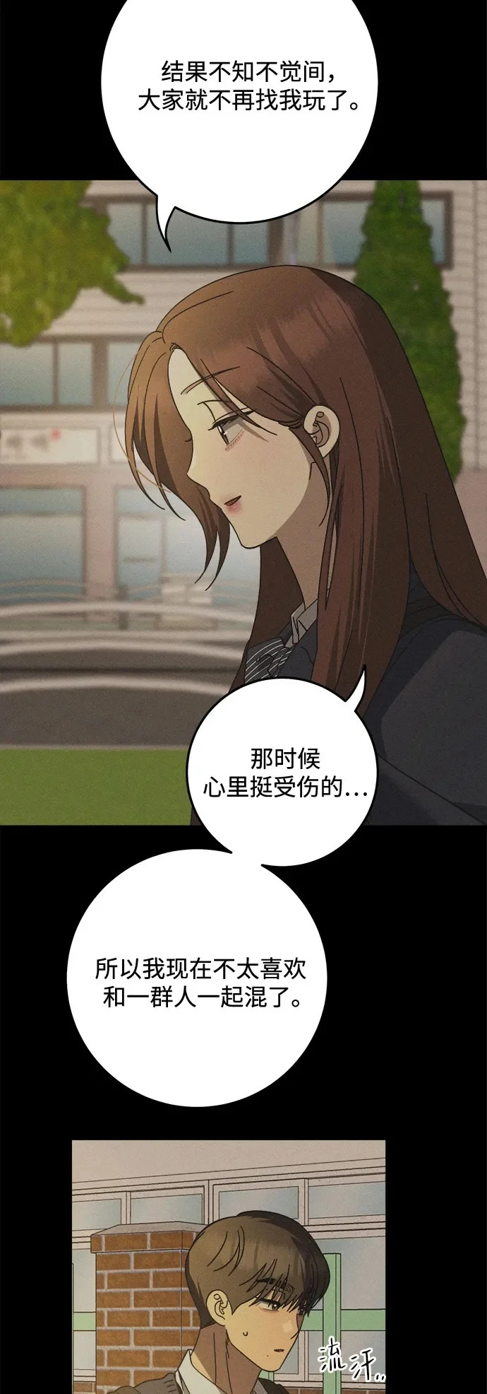 第42话 第48页