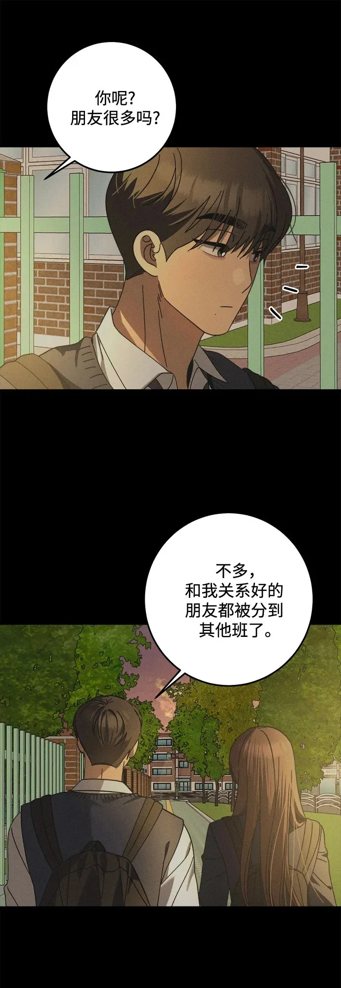 第42话 第50页
