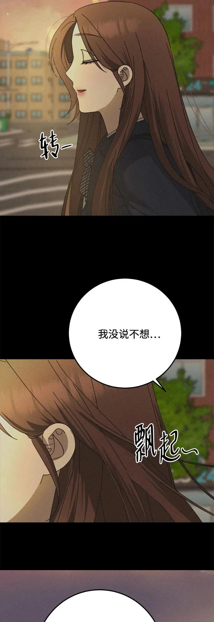 第42话 第53页