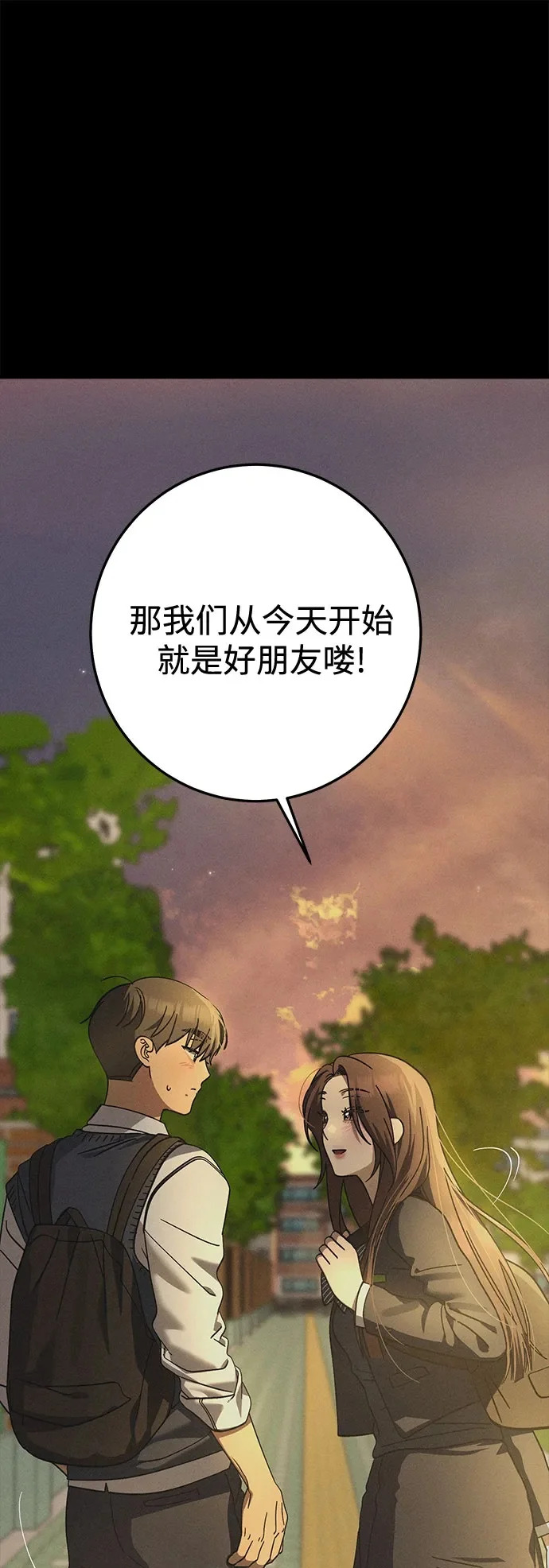 第43话 第2页
