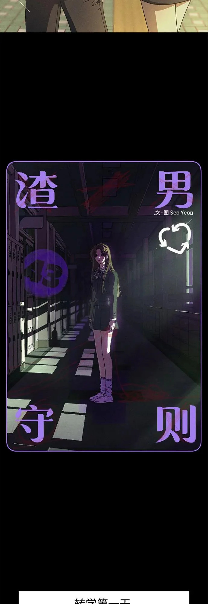 第43话 第3页