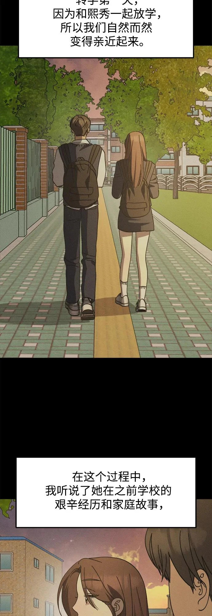 第43话 第4页