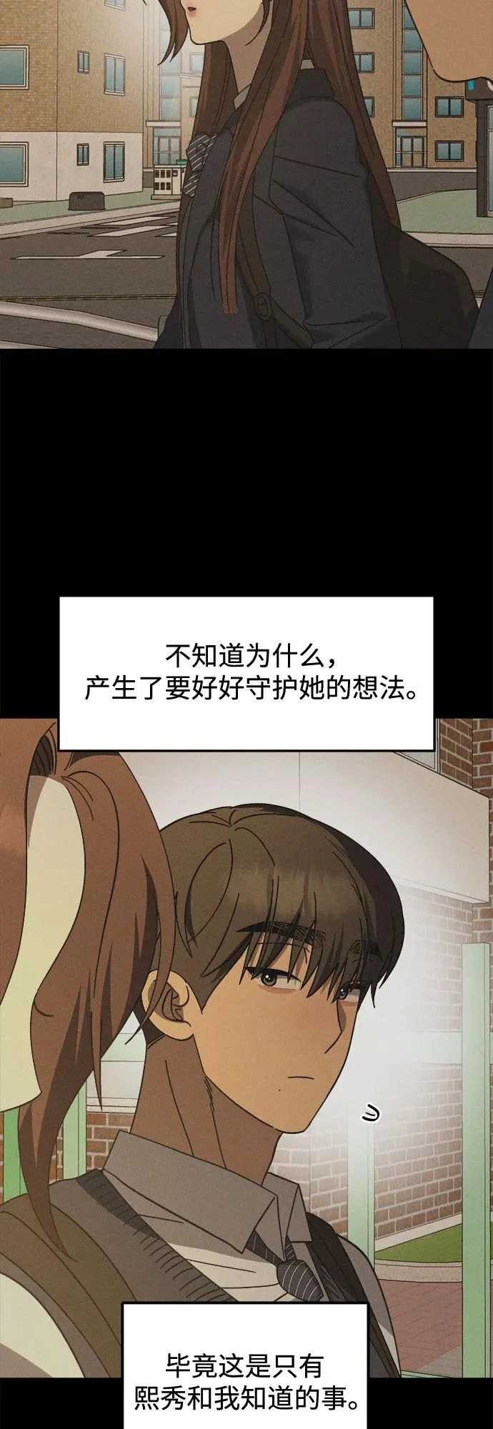 第43话 第5页