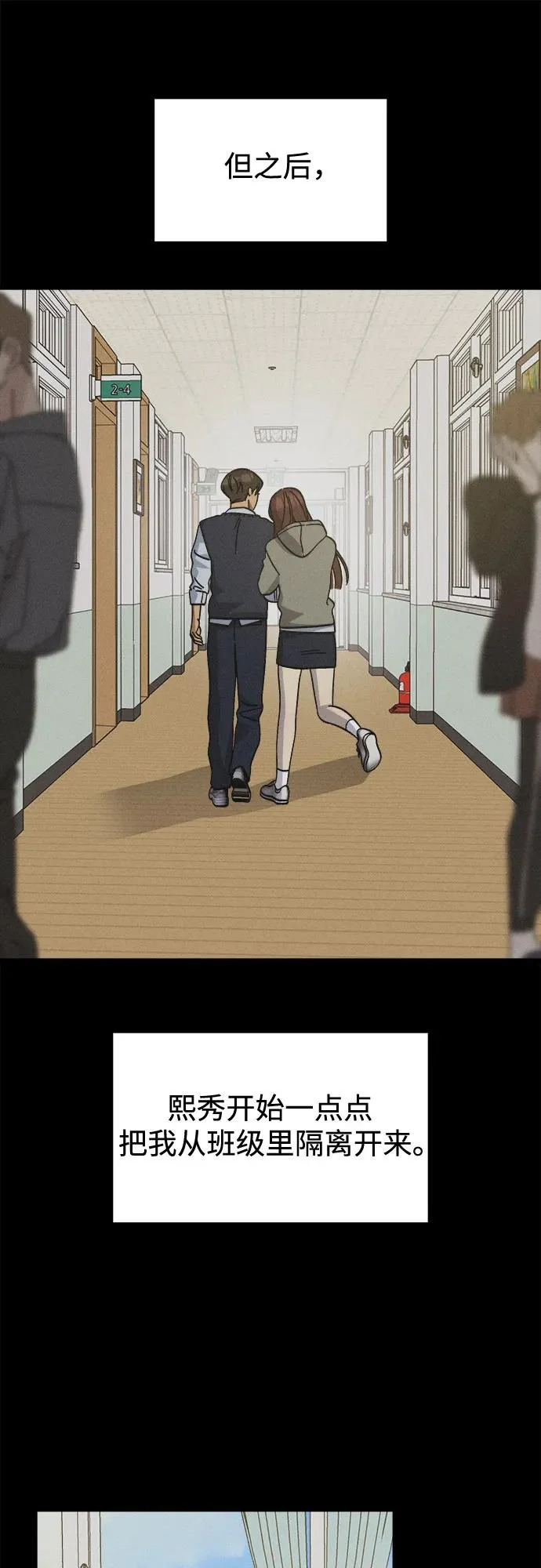 第43话 第8页