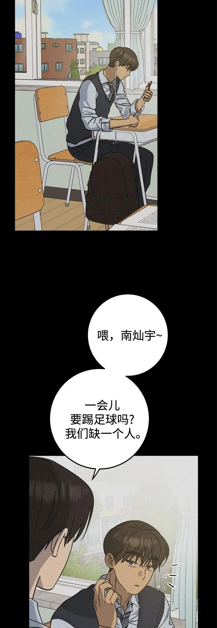 第43话 第9页