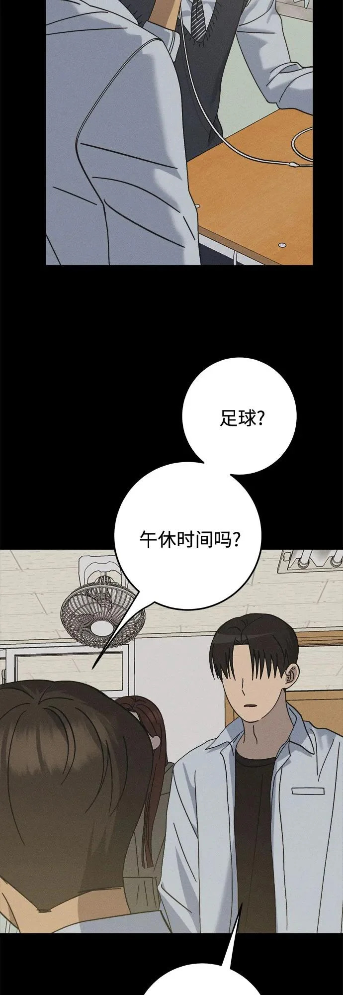 第43话 第10页
