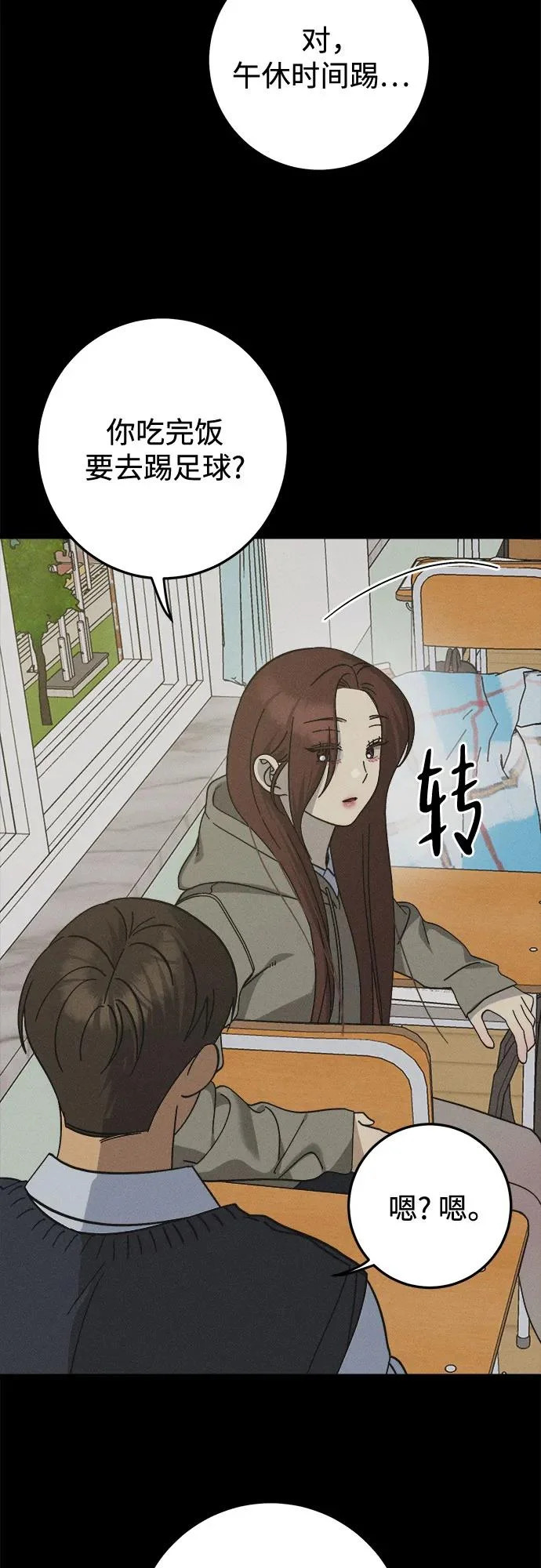 第43话 第11页