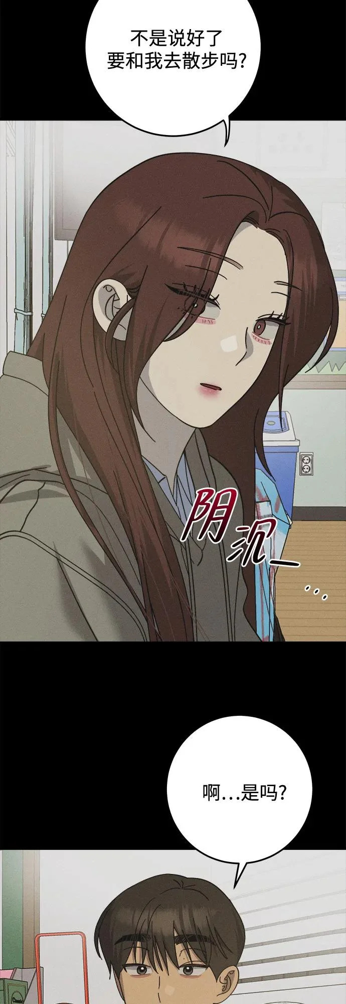 第43话 第12页