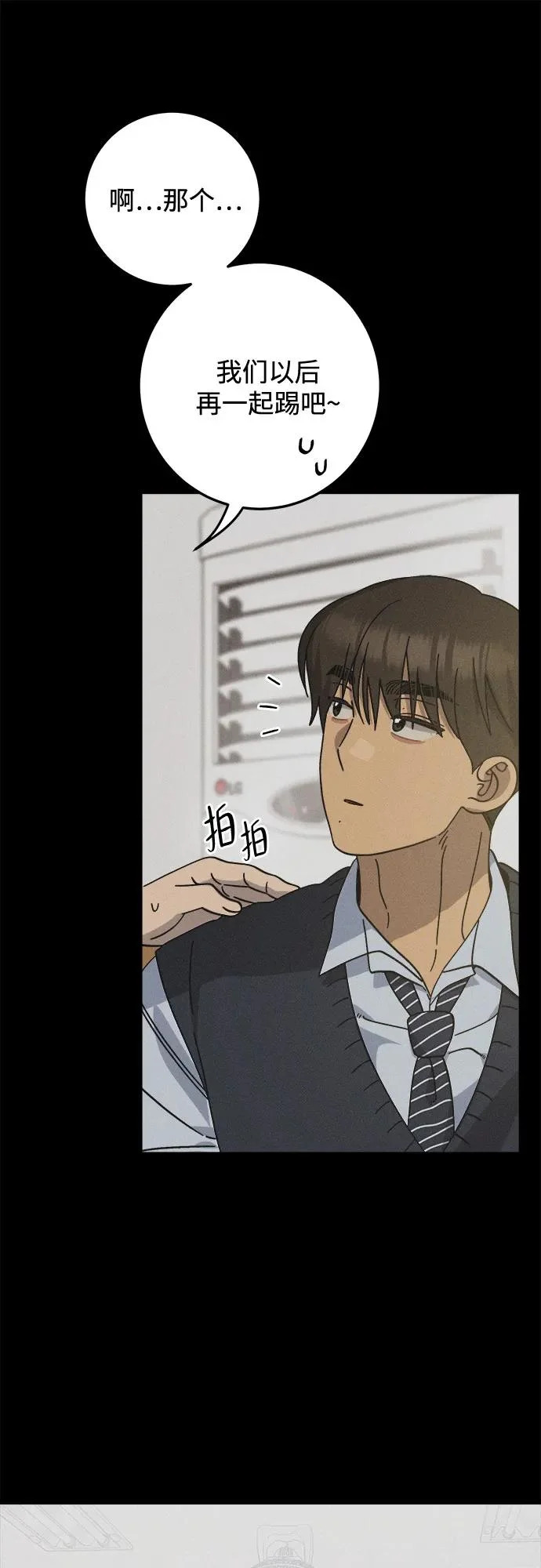 第43话 第14页