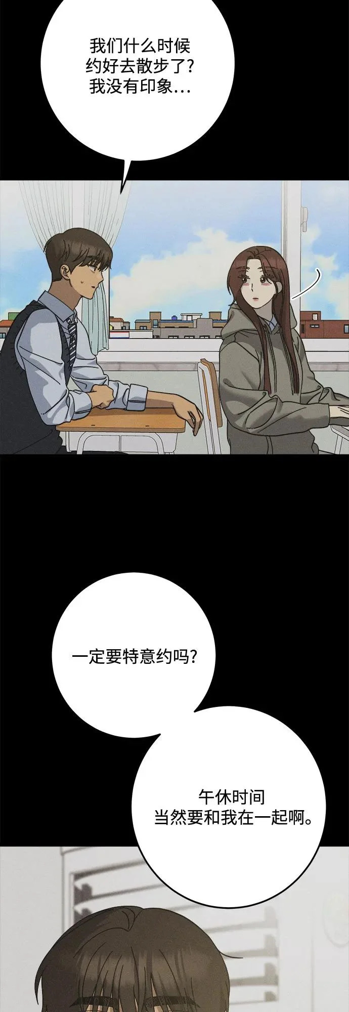 第43话 第16页